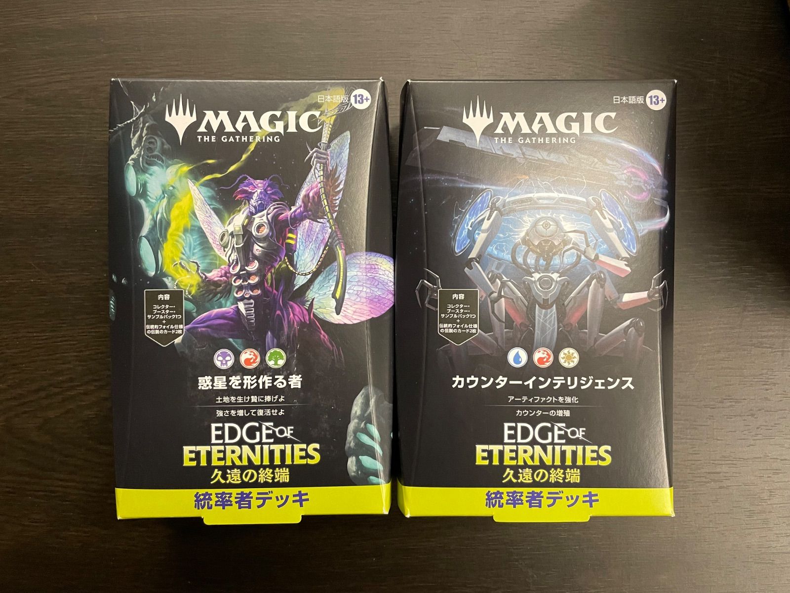 MTG・未開封】久遠の終端 統率者デッキ 2種セット 日本語版 - メルカリ