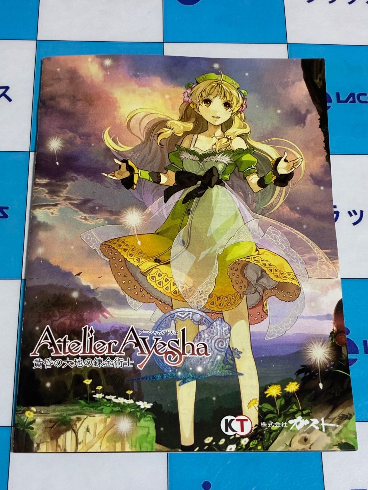 PS3 アーシャのアトリエ～黄昏の大地の錬金術師～ - メルカリ