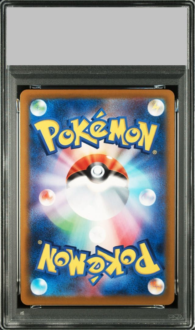 PSA10】ピカチュウ マクドナルド ハッピーセット2025 PROMO 020/M-P 1