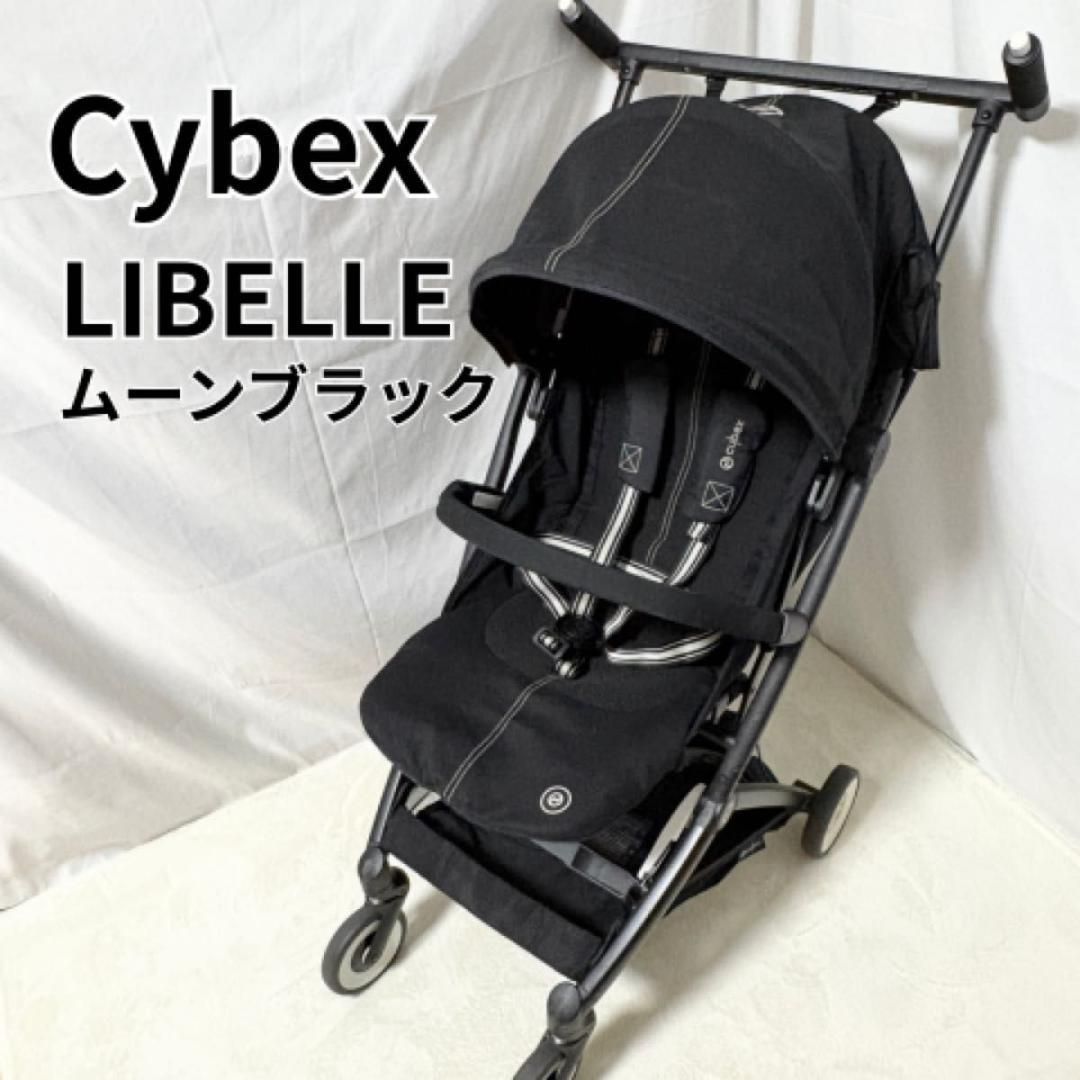 サイベックス リベル ムーンブラック バンパー付き サイベックス リベル cybex LIBELLE ムーンブラック