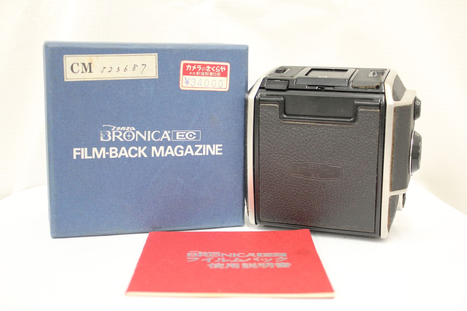 返品保証】 【元箱付き】 ゼンザブロニカ Zenza Bronica EC 6×6