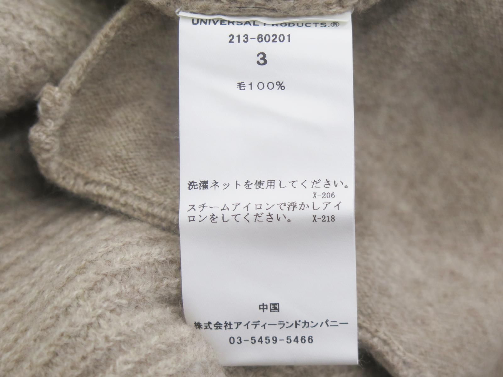 ☆3376☆UNIVERSAL PRODUCTS ユニバーサルプロダクツ 213-60201 CARDED 