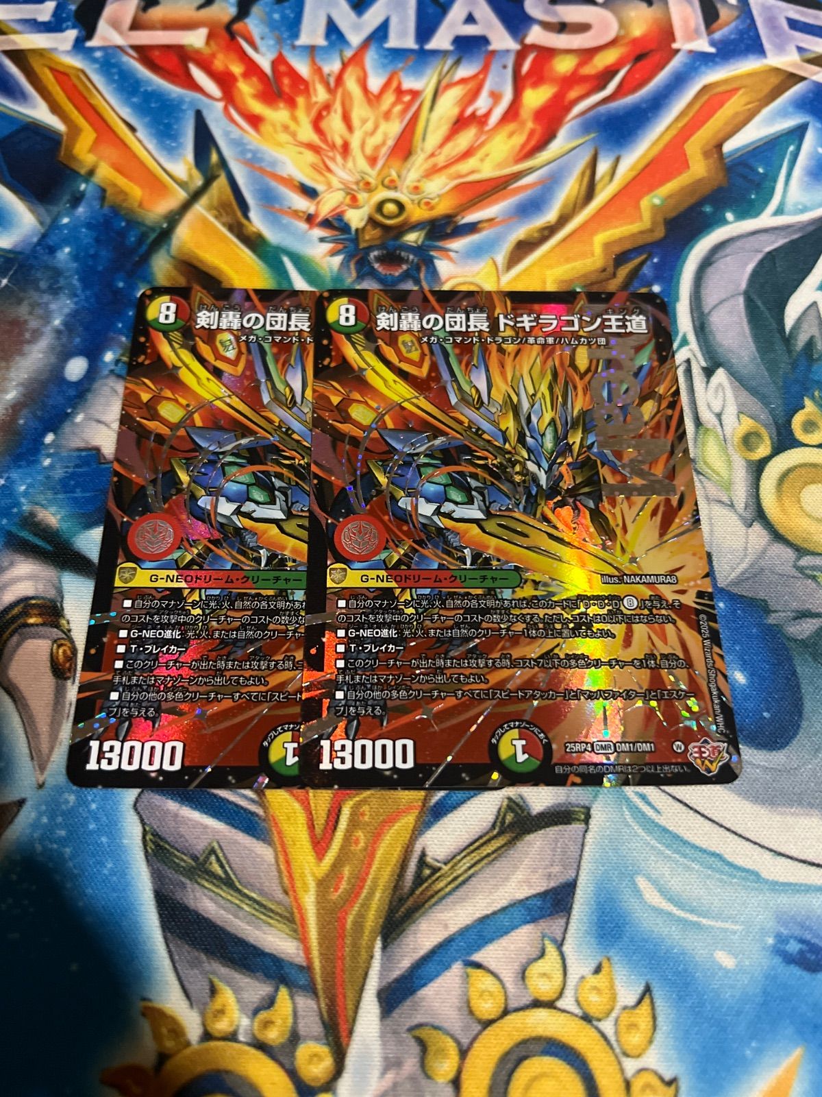 ドギラゴン王道 2枚 - メルカリ