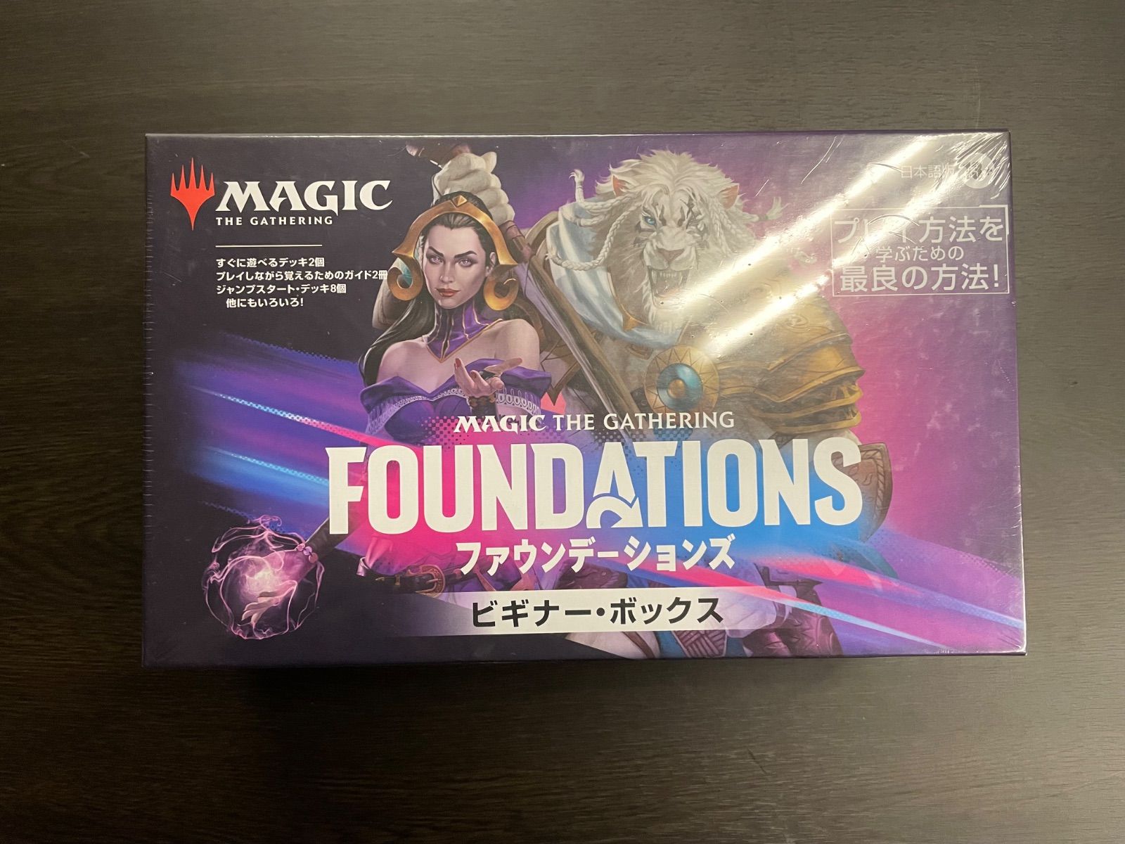 MTG・未開封】ファウンデーションズ ビギナーボックス 日本語版 - メルカリ