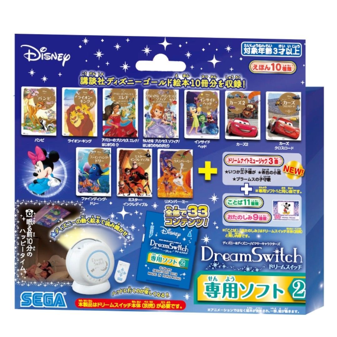26011301 SDカードのみ セガトイズ ドリームスイッチ 専用ソフト2