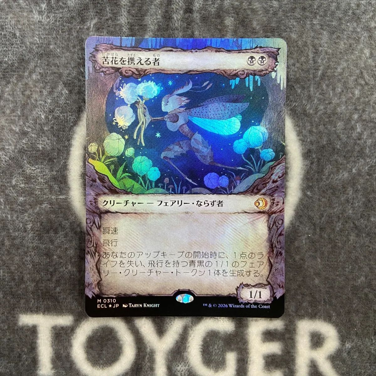 mtg 苦花を携える者 日本語4枚