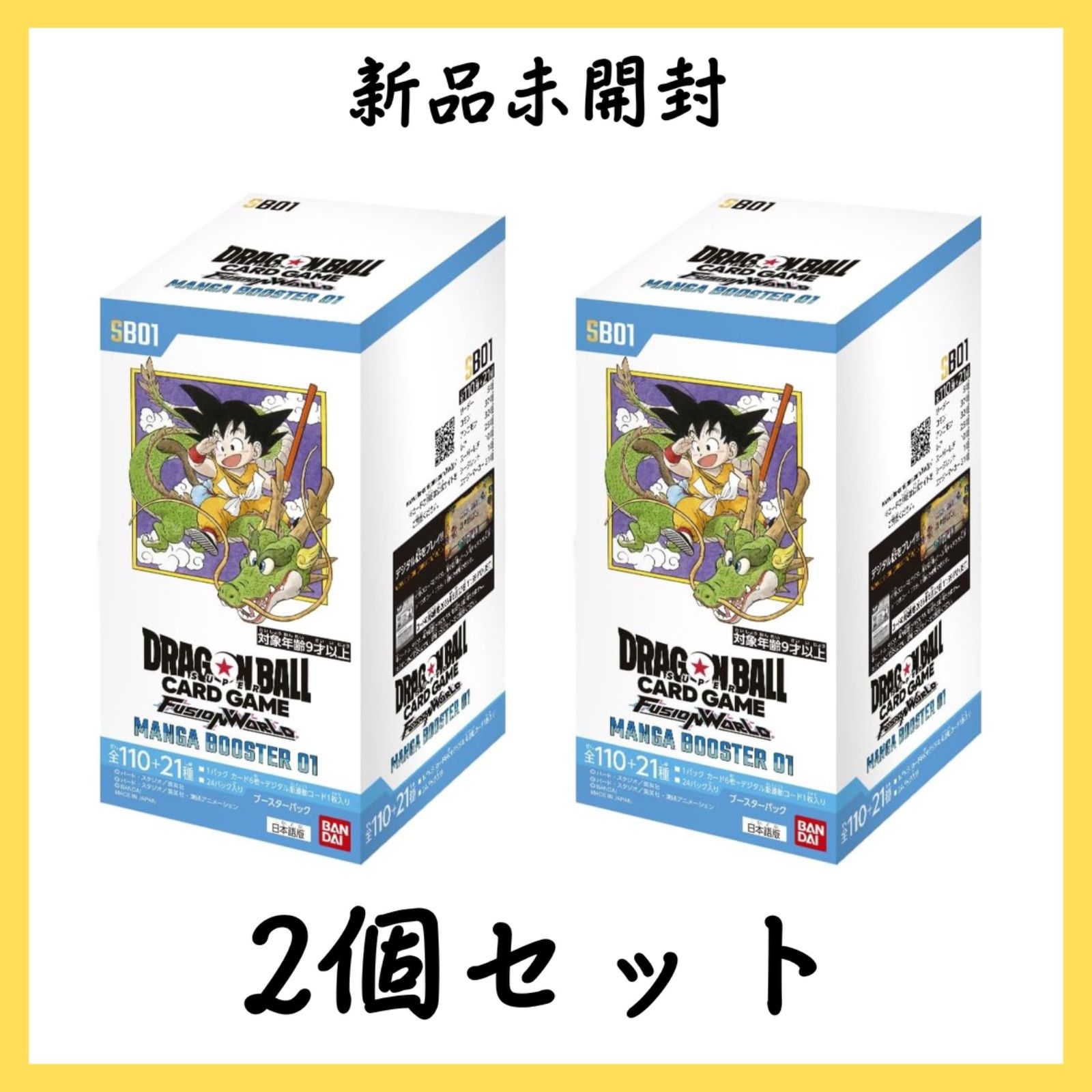 ドラゴンボールマンガブースター01 02 セット ドラゴンボールマンガ