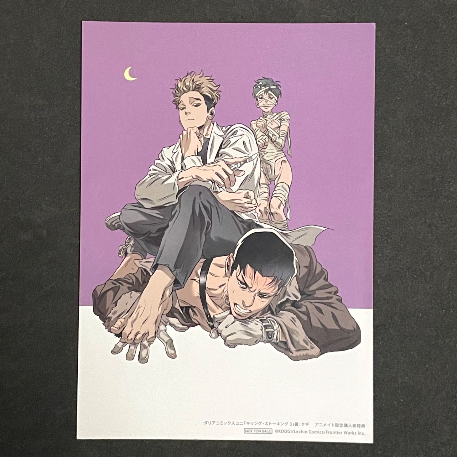 イラストカード】キリング・ストーキング［3巻］アニメイト特典 クギ