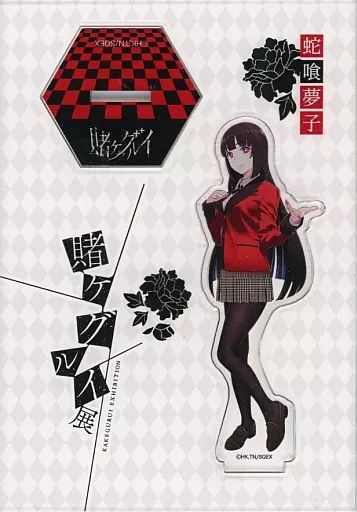 中古】アクリルスタンド・アクリルパネル 蛇喰夢子 キャラクター