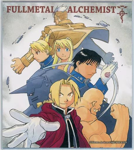 鋼の錬金術師　紙類　まとめ売り 鋼の錬金術師 全巻初版セット ちらし付き 鋼の錬金術師 全巻初版セット