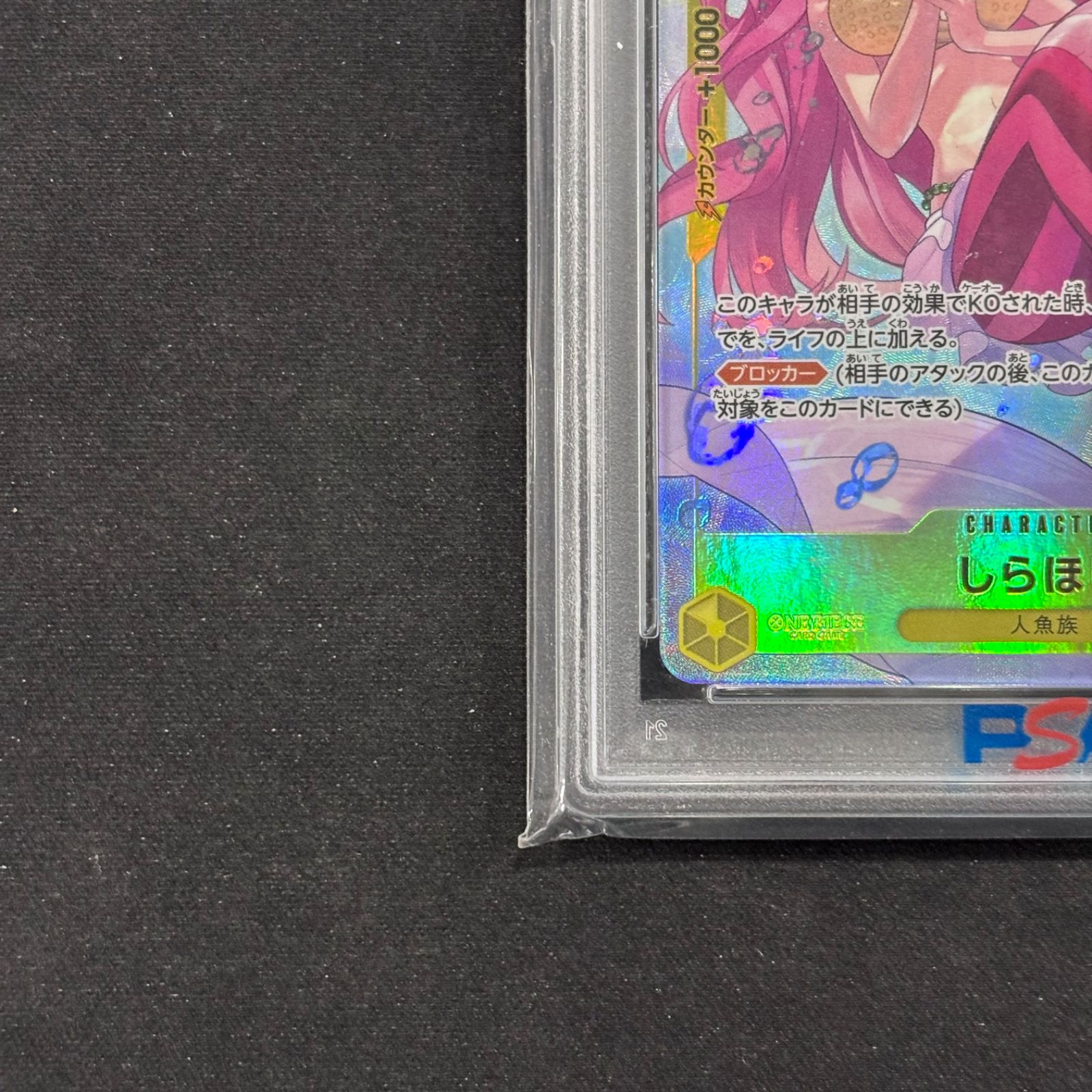 ワンピースカード PSA10 しらほし パラレル EB01-057 A002 - メルカリ