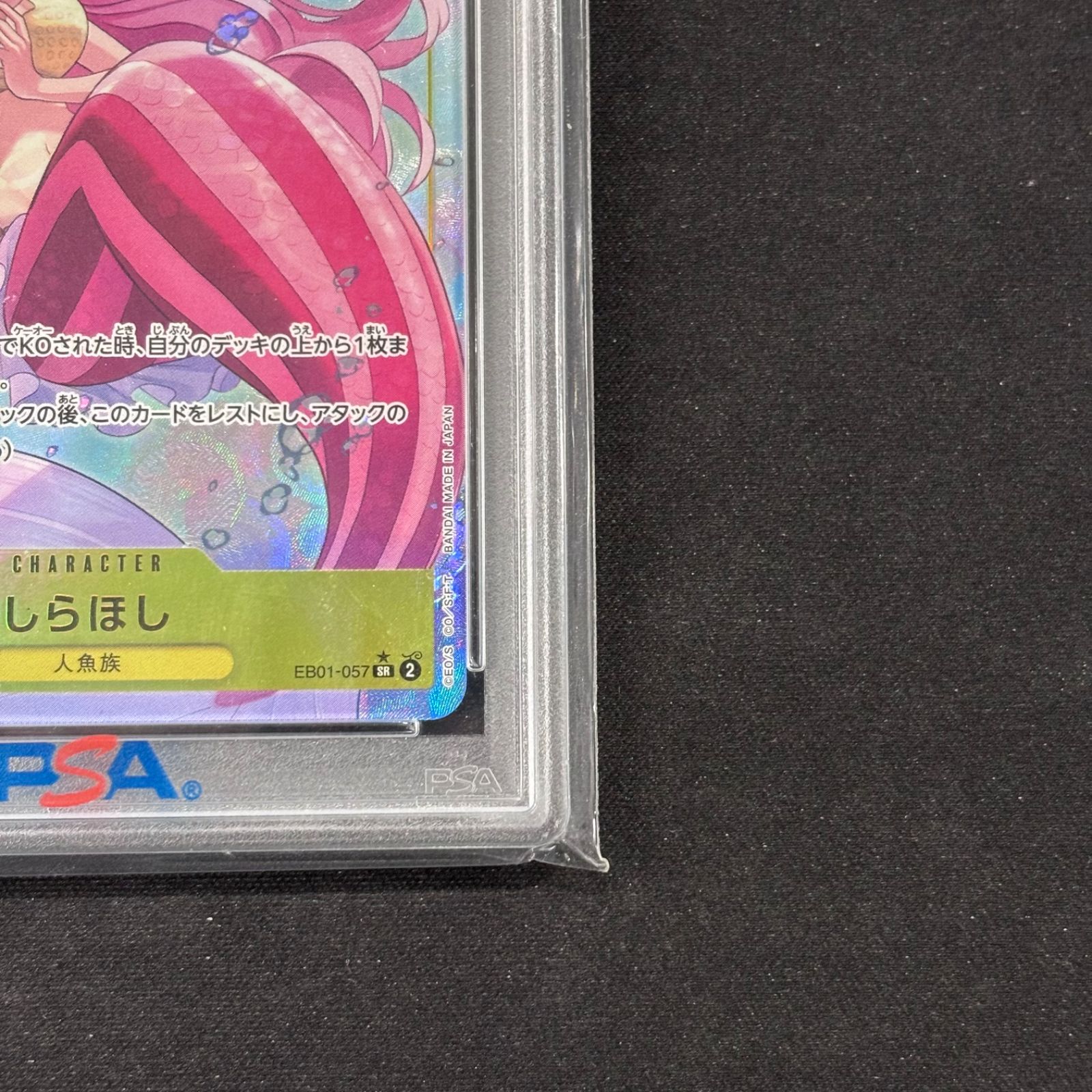 しらほし　パラレル　ワンピースカード　PSA10 PSA10鑑定済〕しらほし(パラレル/SP/タロット柄)【SP】{EB01-057[OP11]}