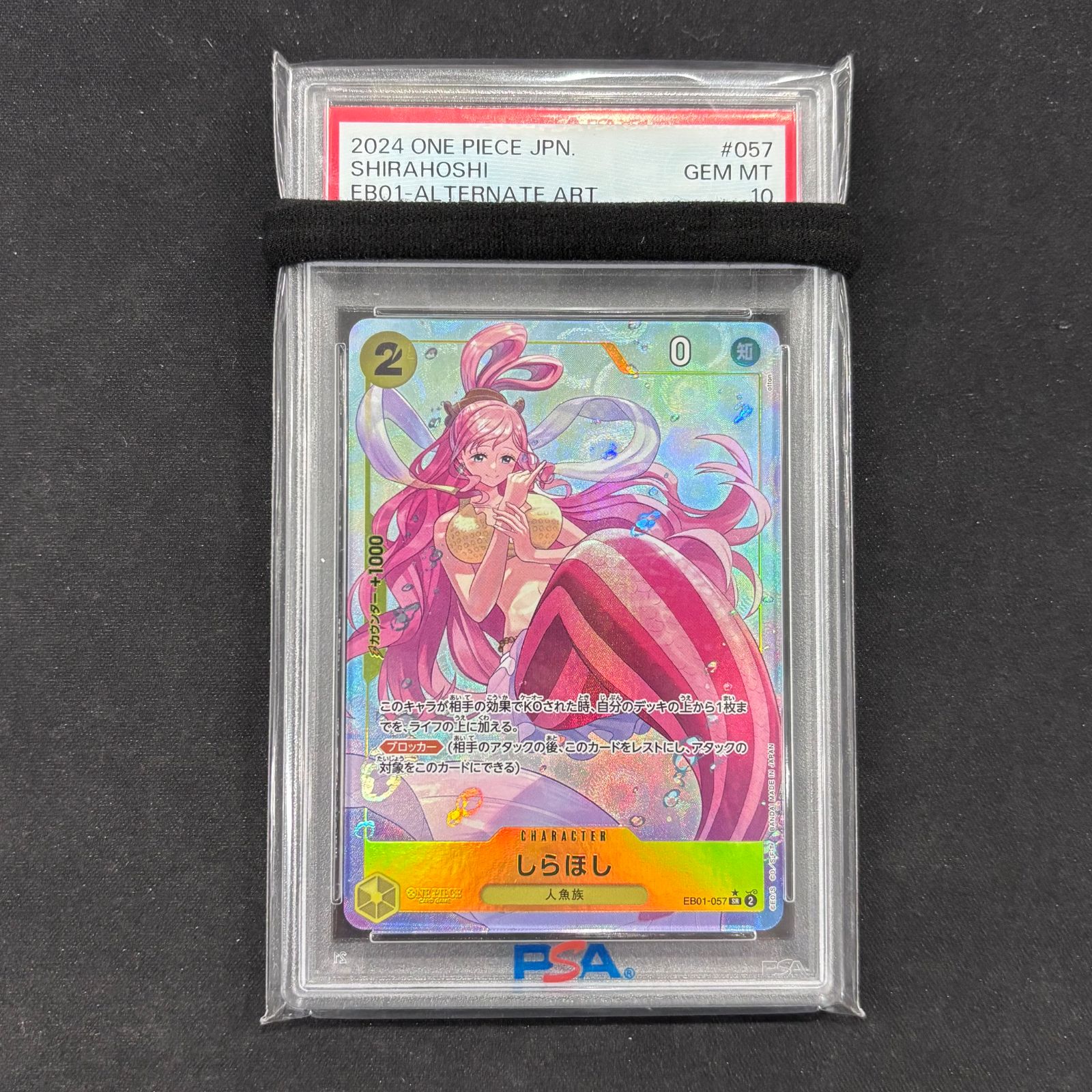 しらほし　パラレル　ワンピースカード　PSA10 PSA10鑑定済〕しらほし(パラレル/SP/タロット柄)【SP】{EB01-057[OP11]}