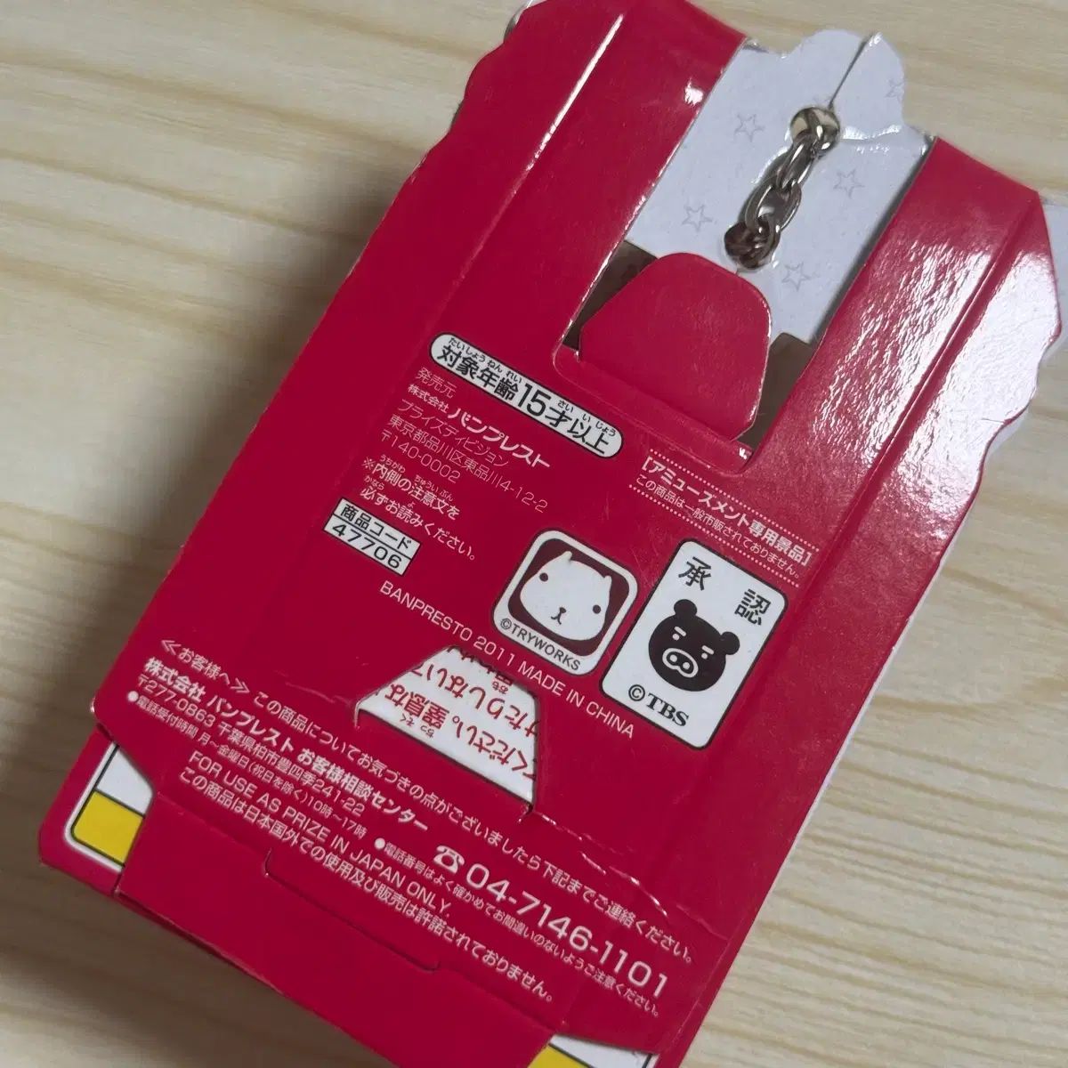 クラシック けいおん！ カピバラさん カピバラ コラボ キーホルダー