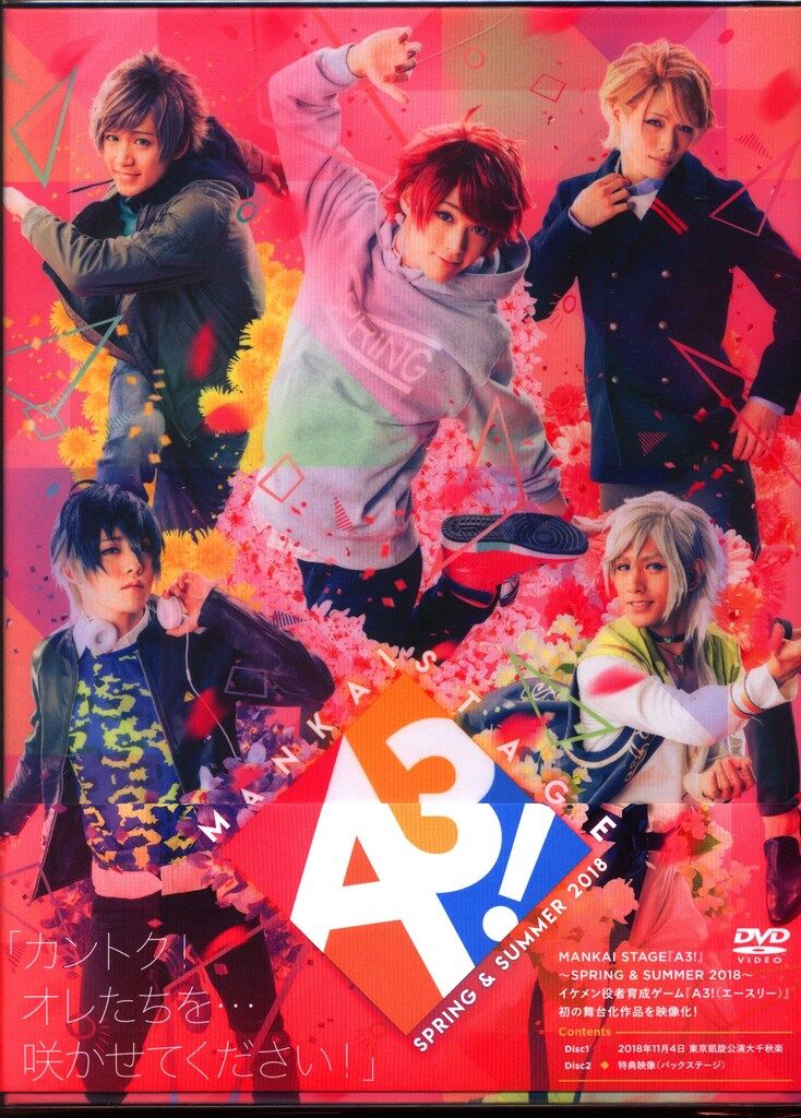 舞台DVD 通常版)MANKAI STAGE A3! SPRING&SUMMER 2018 - メルカリ