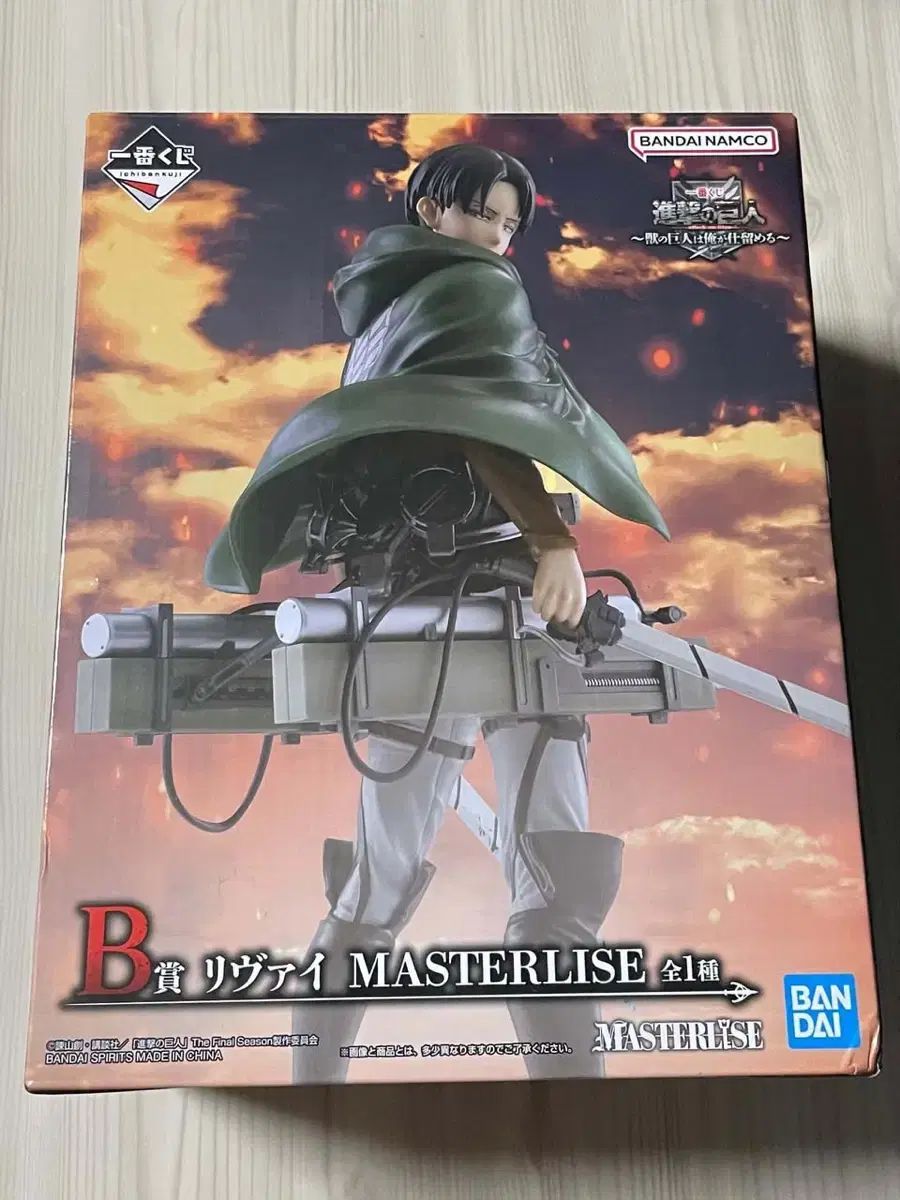 進撃の巨人 一番くじ リヴァイ B賞 フィギュア マスタライズ 【公式通販】