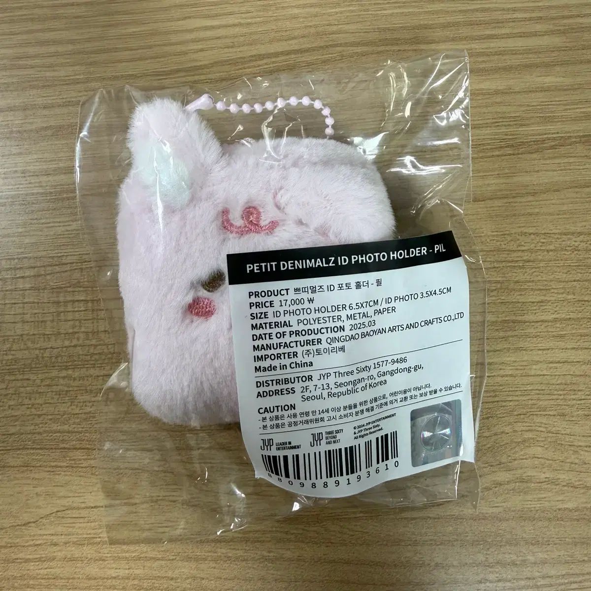 DAY6（デイシックス）プチマルズ 証明写真 フォトホルダー ウォンピル