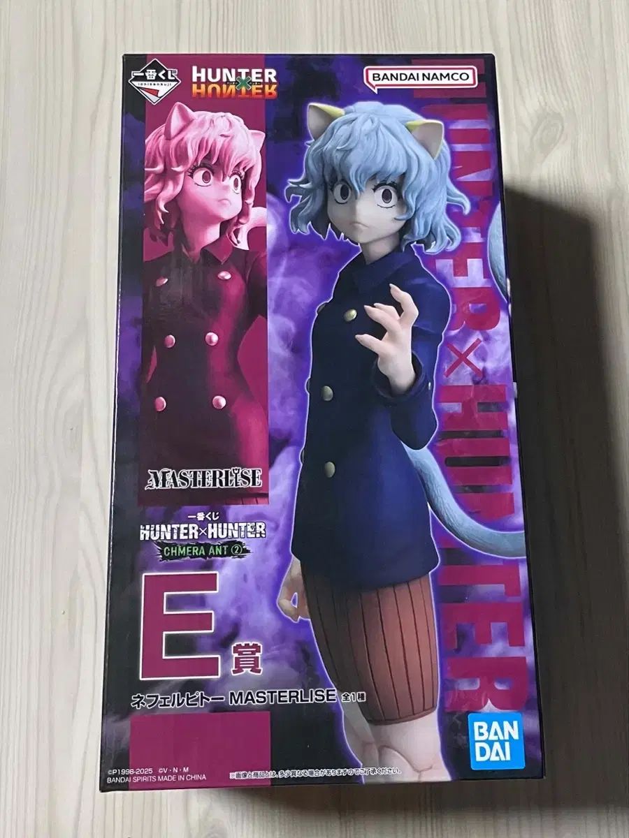 HUNTER×HUNTER 一番くじ ネフェルピトー E賞 フィギュア マスタライズ