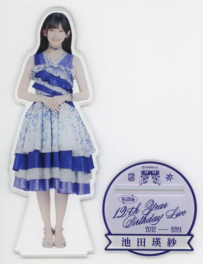乃木坂46 池田瑛紗　アクリルスタンド　成人式　バスラ 中古】アクリルスタンド・アクリルパネル 池田瑛紗 個別BIGアクリル