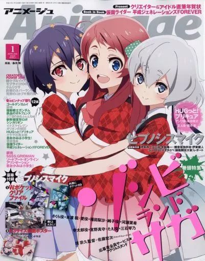 中古】アニメージュ 付録付)アニメージュ 2019年1月号 - メルカリ