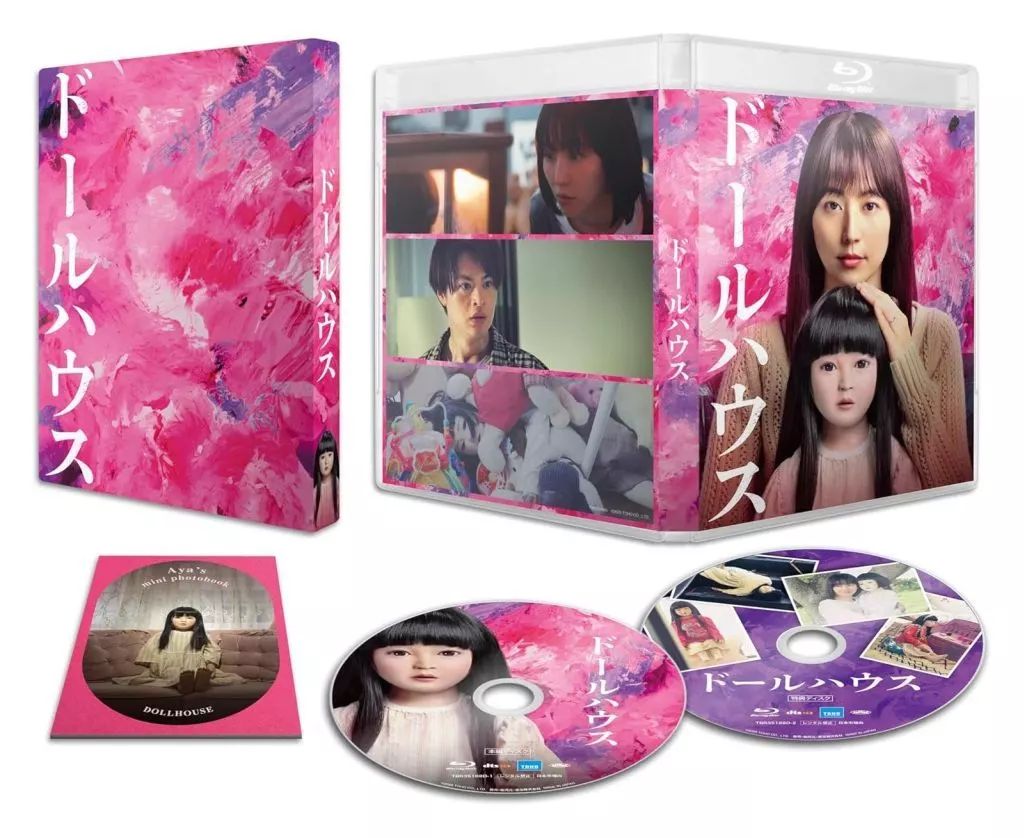 新品未開封 映画『ドールハウス』Blu-ray 豪華版 ブルーレイ 長澤まさみ 瀬戸康史｜Yahoo!フリマ（旧PayPayフリマ） 【中古】邦画Blu-ray Disc ドールハウス [豪華版]
