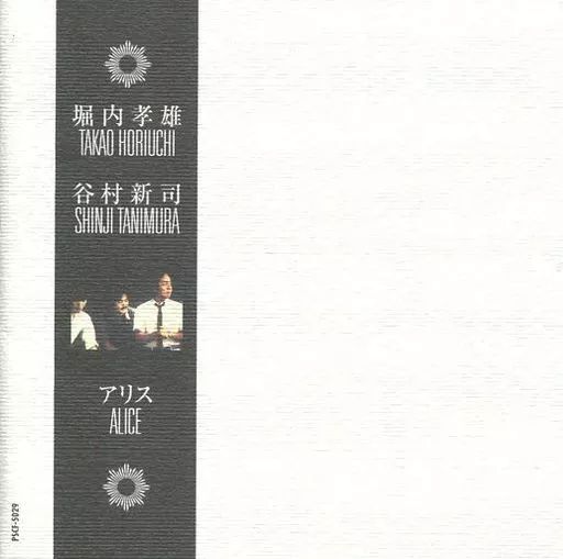 アリス・谷村新司・堀内孝雄 CDセット 31枚 CD&DVD THE BEST」アリス 堀内孝雄 谷村新司 ベスト - メルカリ