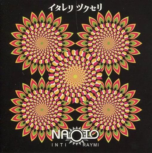 イタレリ ツクセリ / ナオト・インティライミ CD（廃盤・直筆サイン入り） イタレリ ツクセリ / ナオト・インティライミ CD（廃盤・直筆サイン入り）