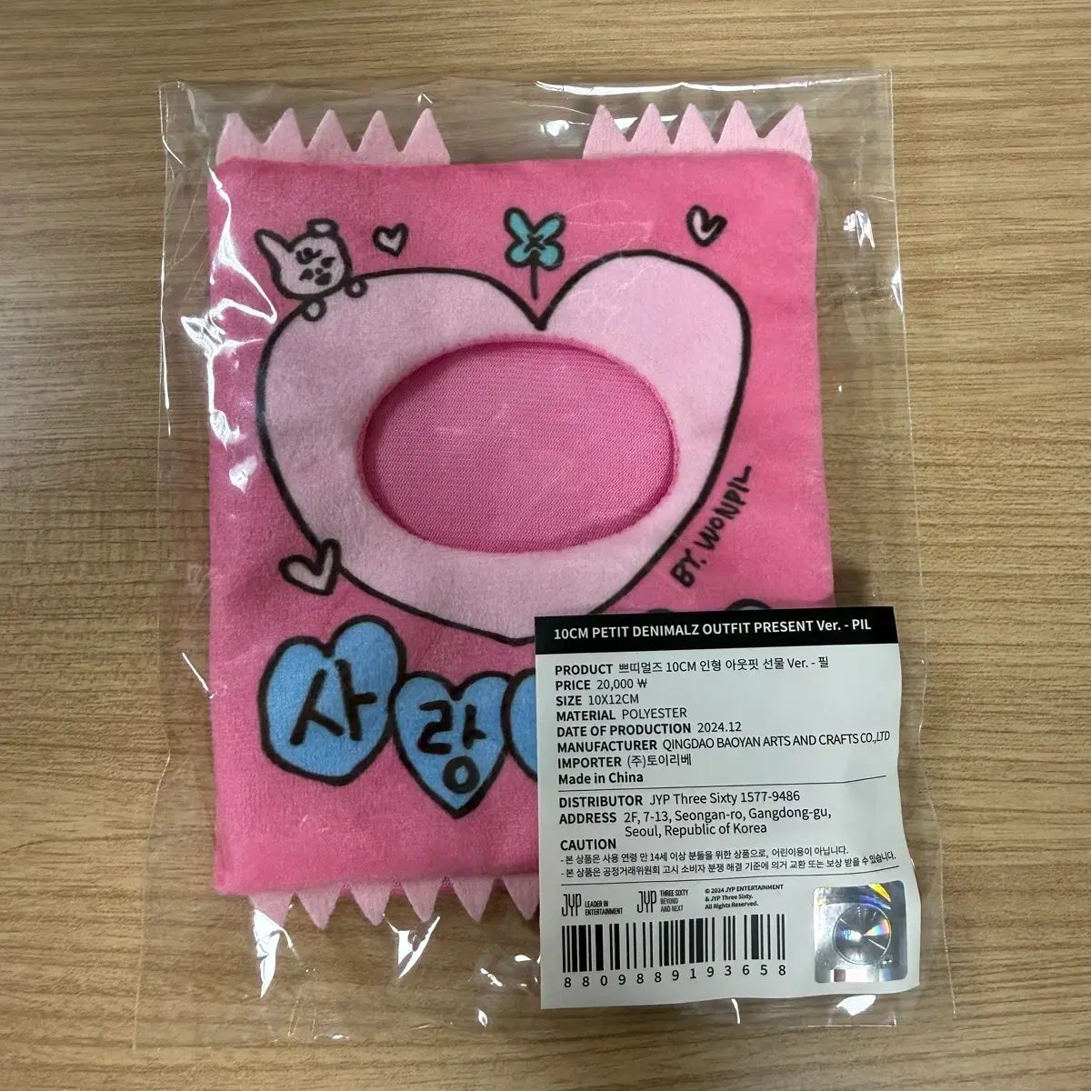 DAY6 ウォンピル PILデニマルズ ぬいぐるみ セット Day6 デニマルズ リールフェイスセット ウォンピル - メルカリ