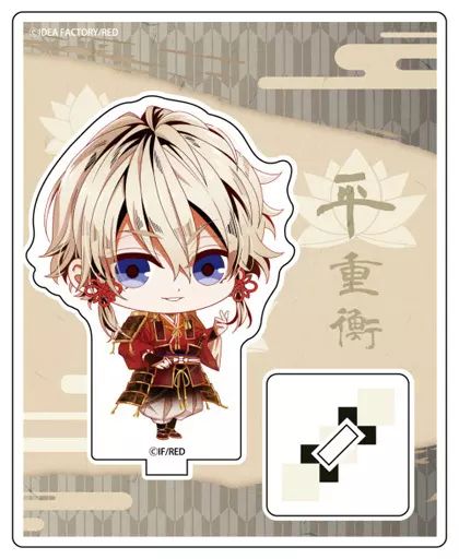 中古】アクリルスタンド・アクリルパネル 平重衡 アクリルスタンド 