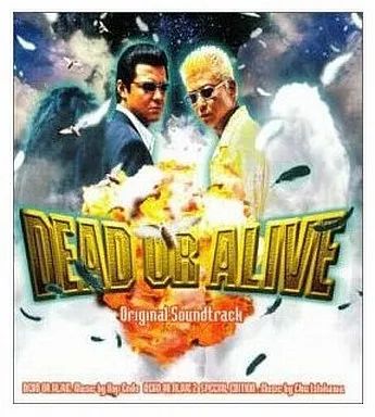 中古】映画音楽(邦画) 「DEAD OR ALIVE 犯罪者」「DEAD OR ALIVE 2