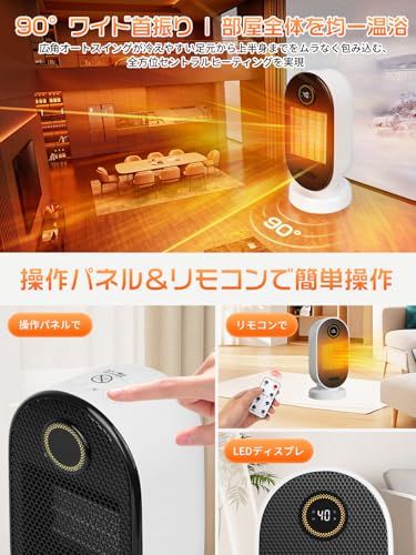 セラミックヒーター 小型 【2025年冬、革新の暖かさ&ECO省エネ】セラミックファンヒーター 瞬暖 2段階暖風切替 15~35℃恒温 1-12Hタイマー機能 首振り リモコン付き 難燃性材料 切り忘れ防止 二重過熱保護 55℃で安全自動停止 転倒OFF ★m