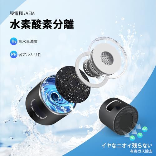 水素水生成器、5000PPB携帯式水素水 高濃度、水素イオンモード二つ付き