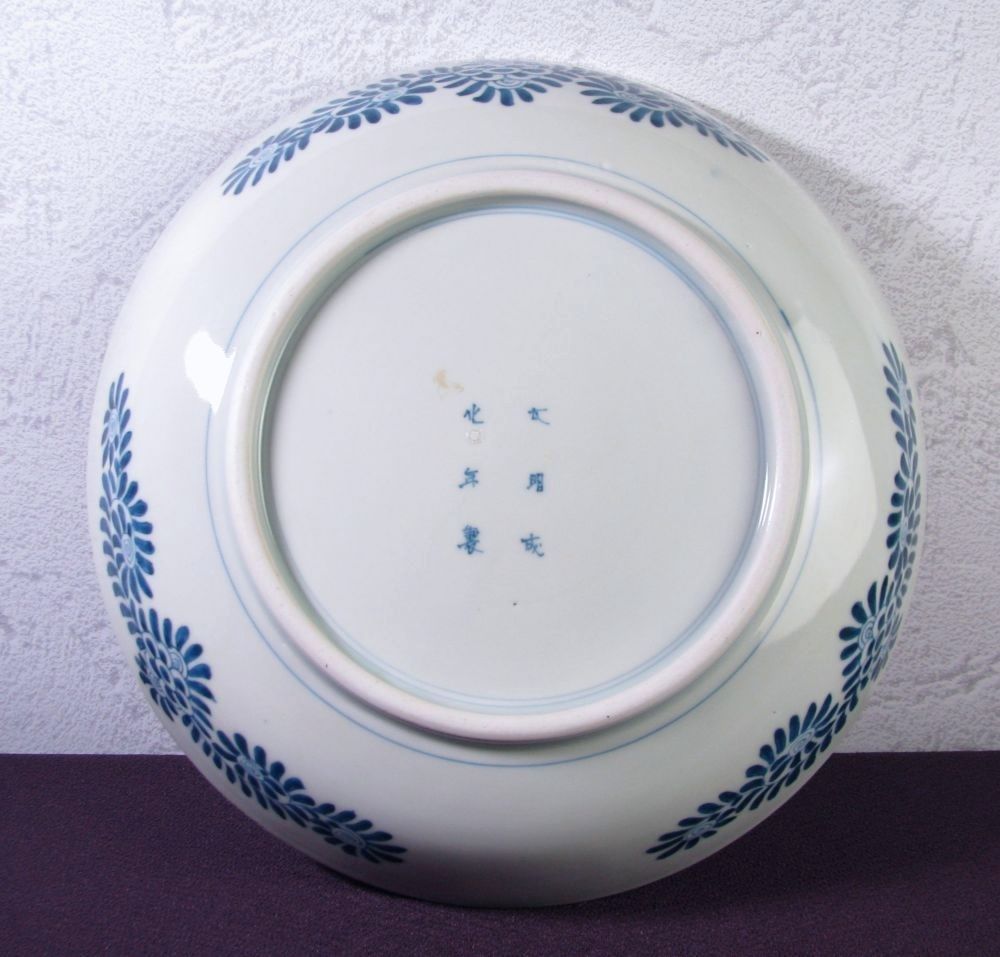 古伊万里 染付 牡丹唐草文大鉢 幅：30.5cm 江戸後期/26a043 - メルカリ