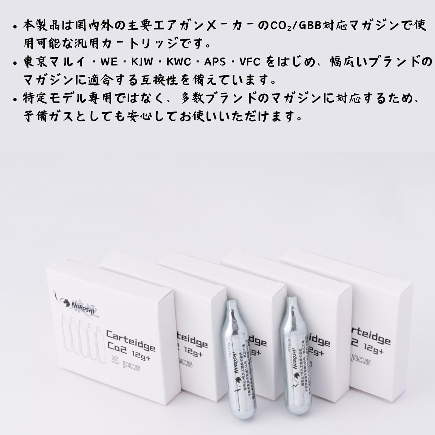 NOROSHI CO₂ ボンベ CO2カートリッジ エアガン マガジン用12g 100本