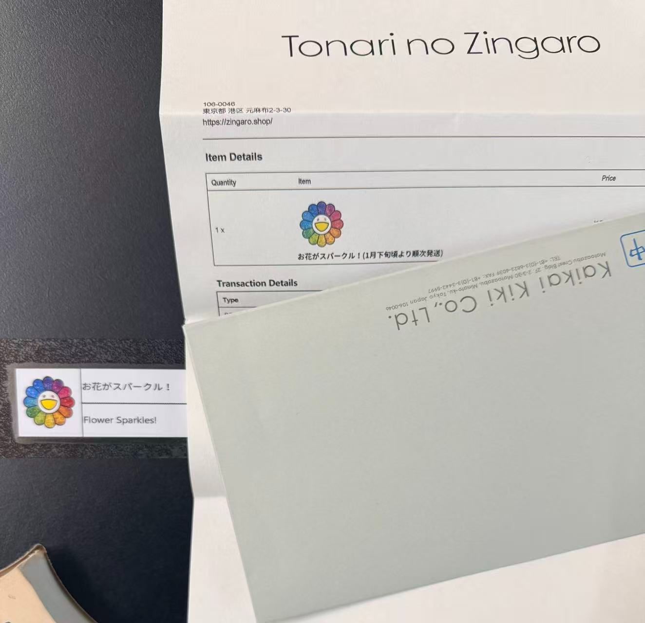 村上隆 直筆サイン入り、エディションプリント お花がスパークル