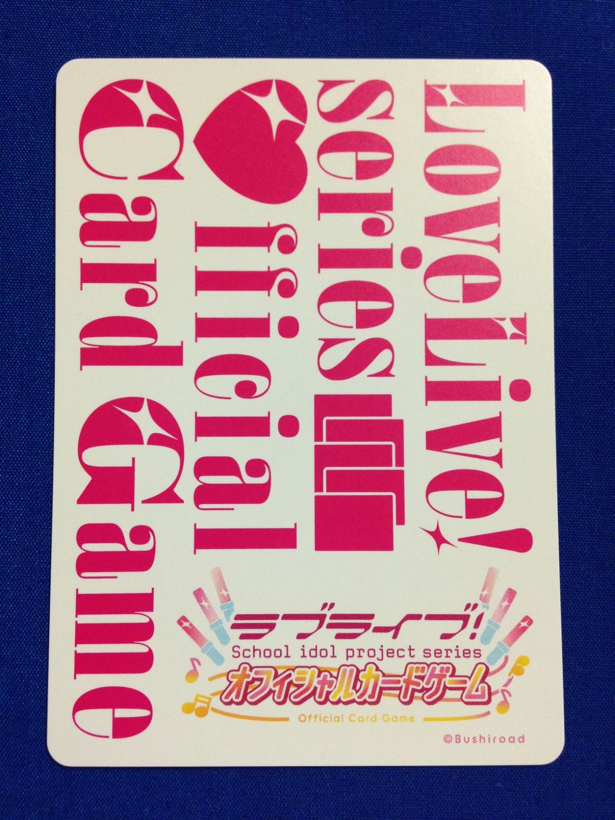 百生吟子 ラブライブ カードゲーム ラブカ PR - メルカリ