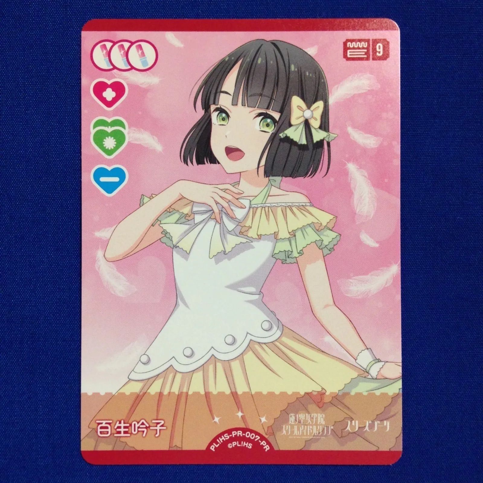 百生吟子 ラブライブ カードゲーム ラブカ PR - メルカリ