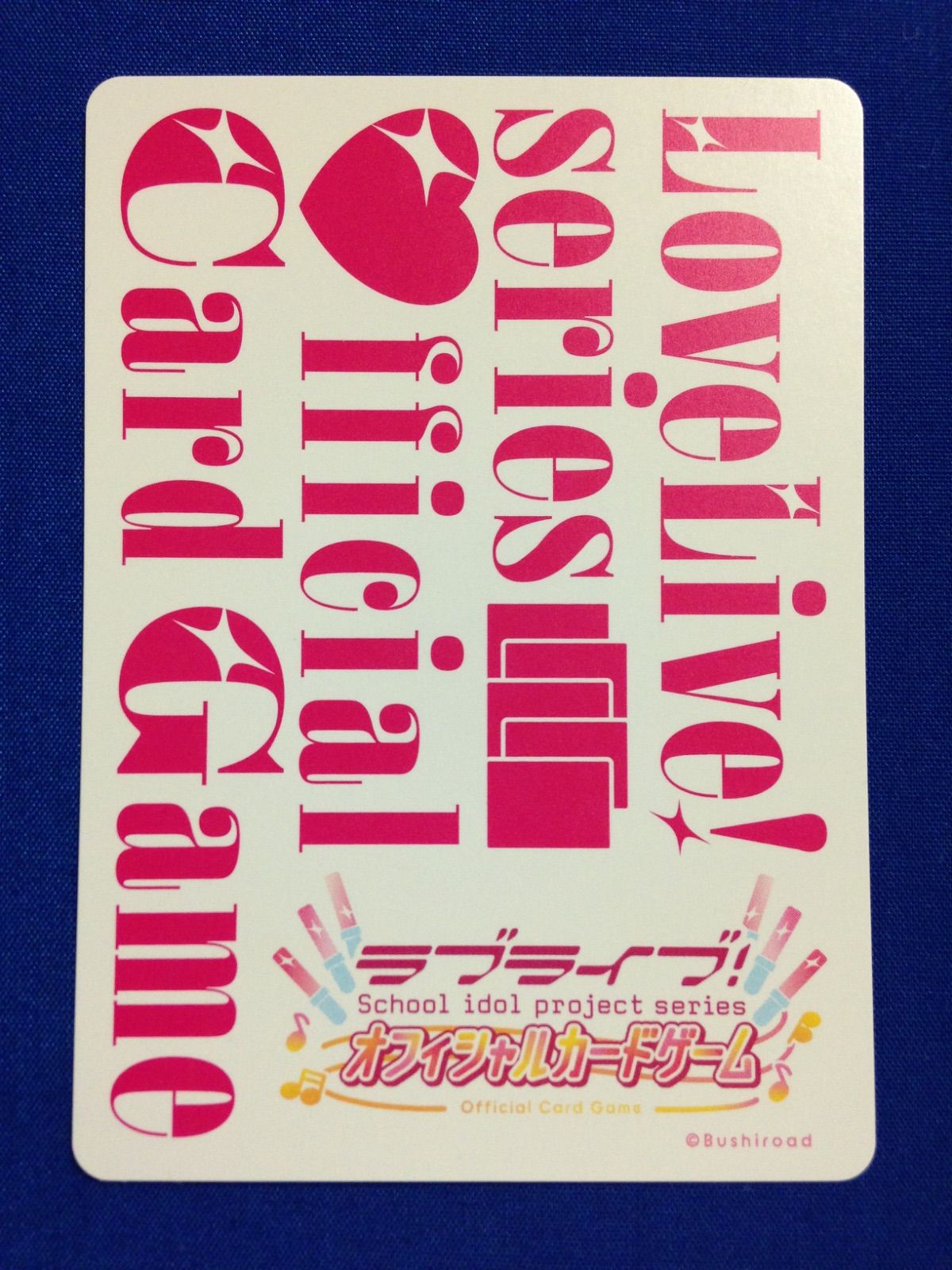 徒町小鈴 ラブライブ カードゲーム ラブカ PR - メルカリ