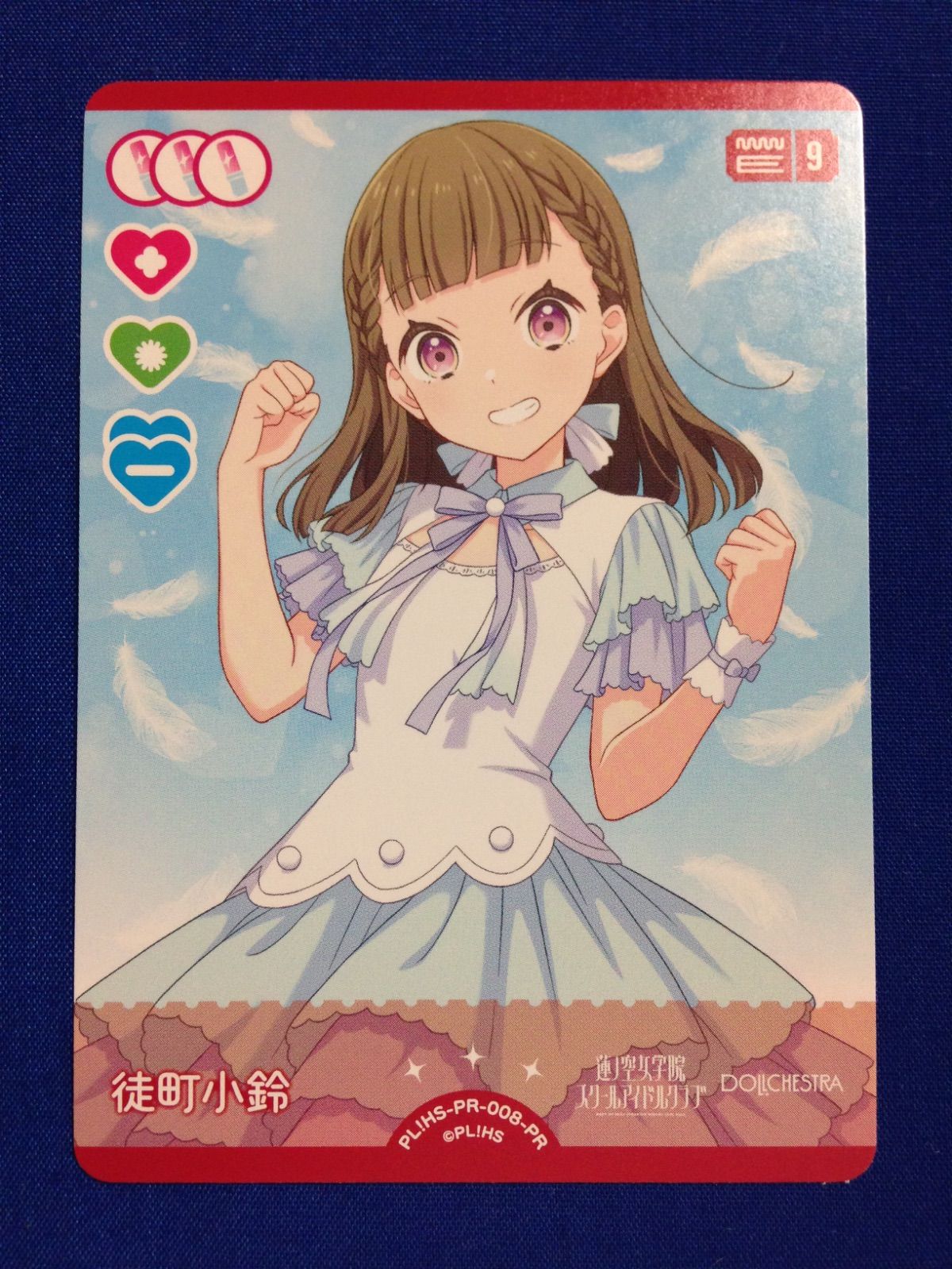 徒町小鈴 ラブライブ カードゲーム ラブカ PR - メルカリ