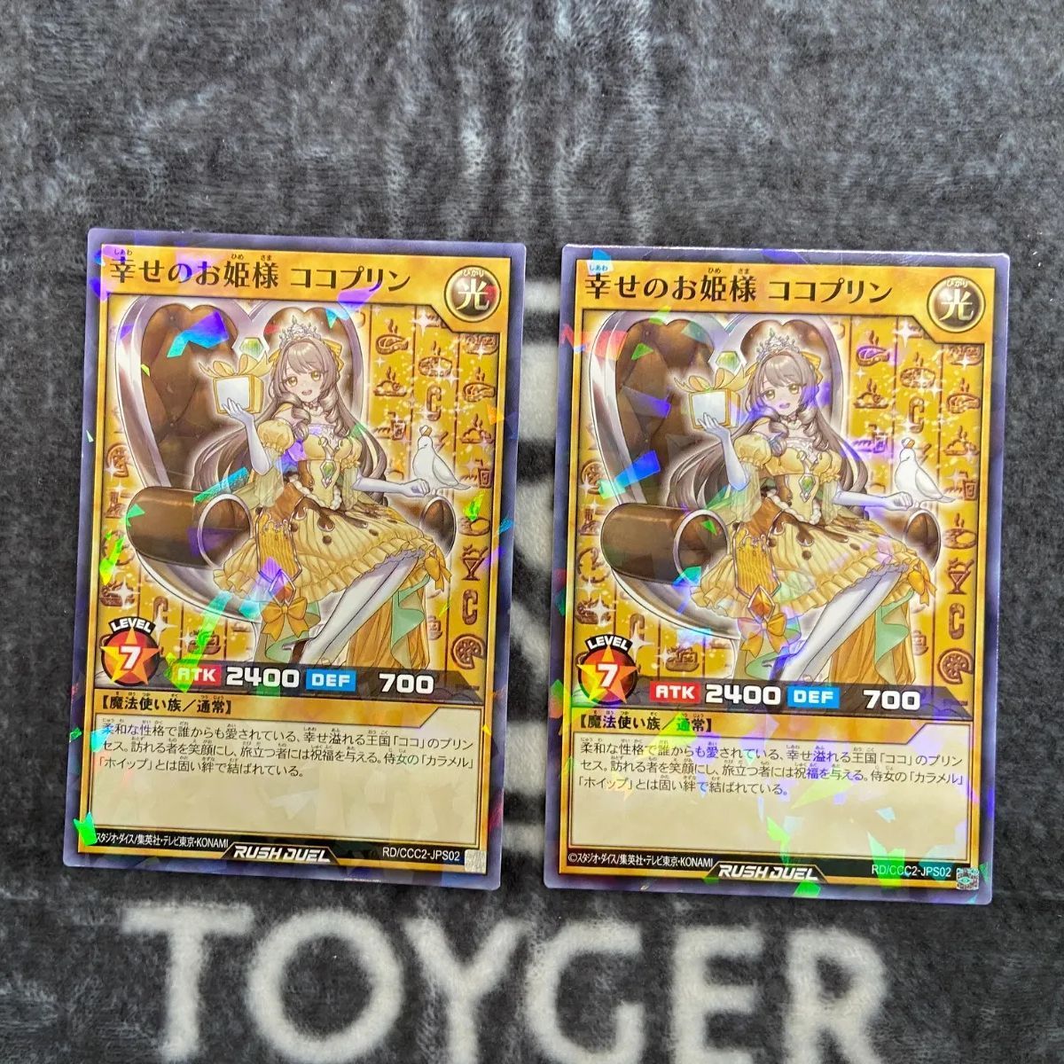 遊戯王ラッシュデュエル 幸せのお姫様ココプリン パラレル2枚 - メルカリ