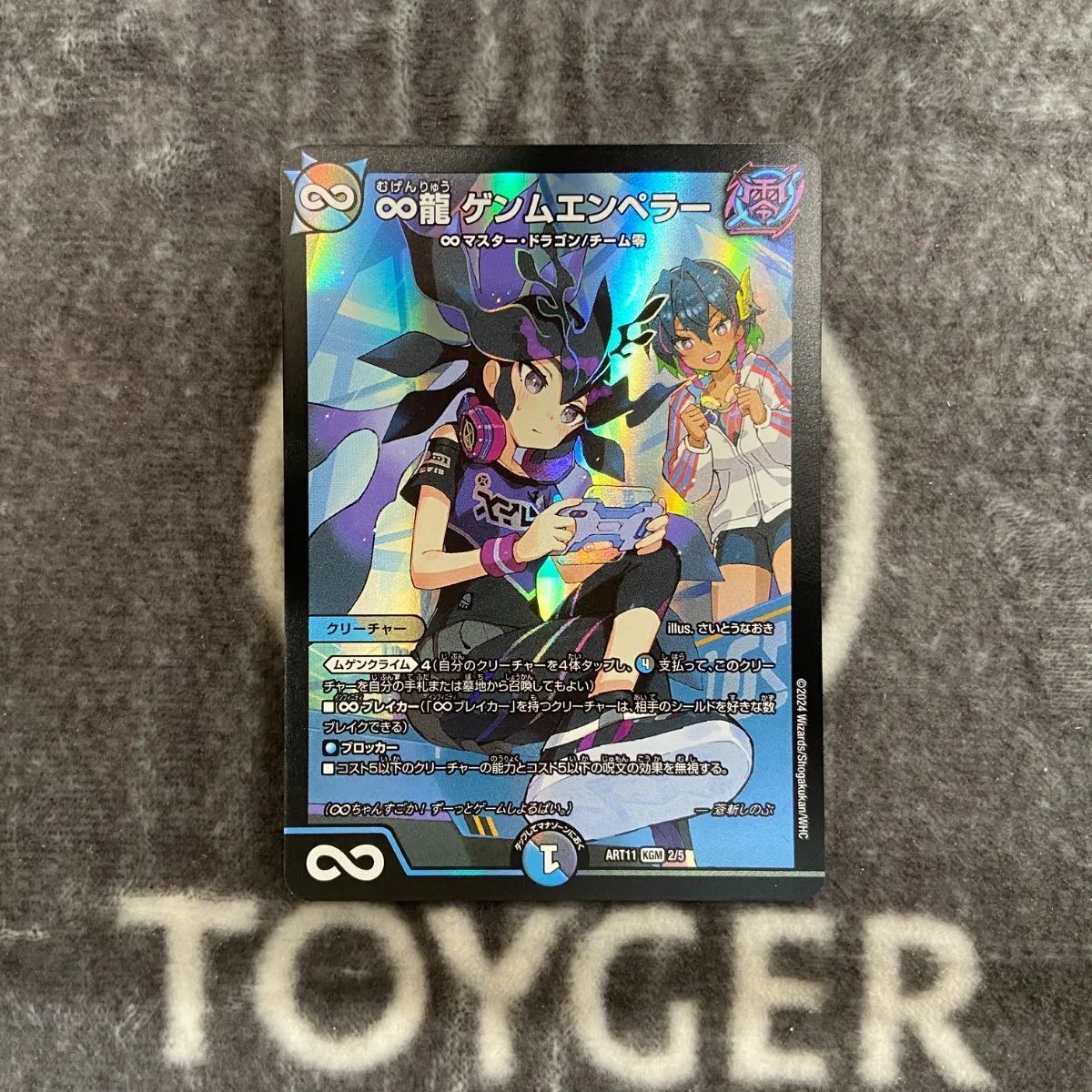 DM ♾️龍 ゲンムエンペラー 神アート 未使用 セット メルカリ便 デュエマ 無限龍ゲンムエンペラー 神アート版1枚 - メルカリ