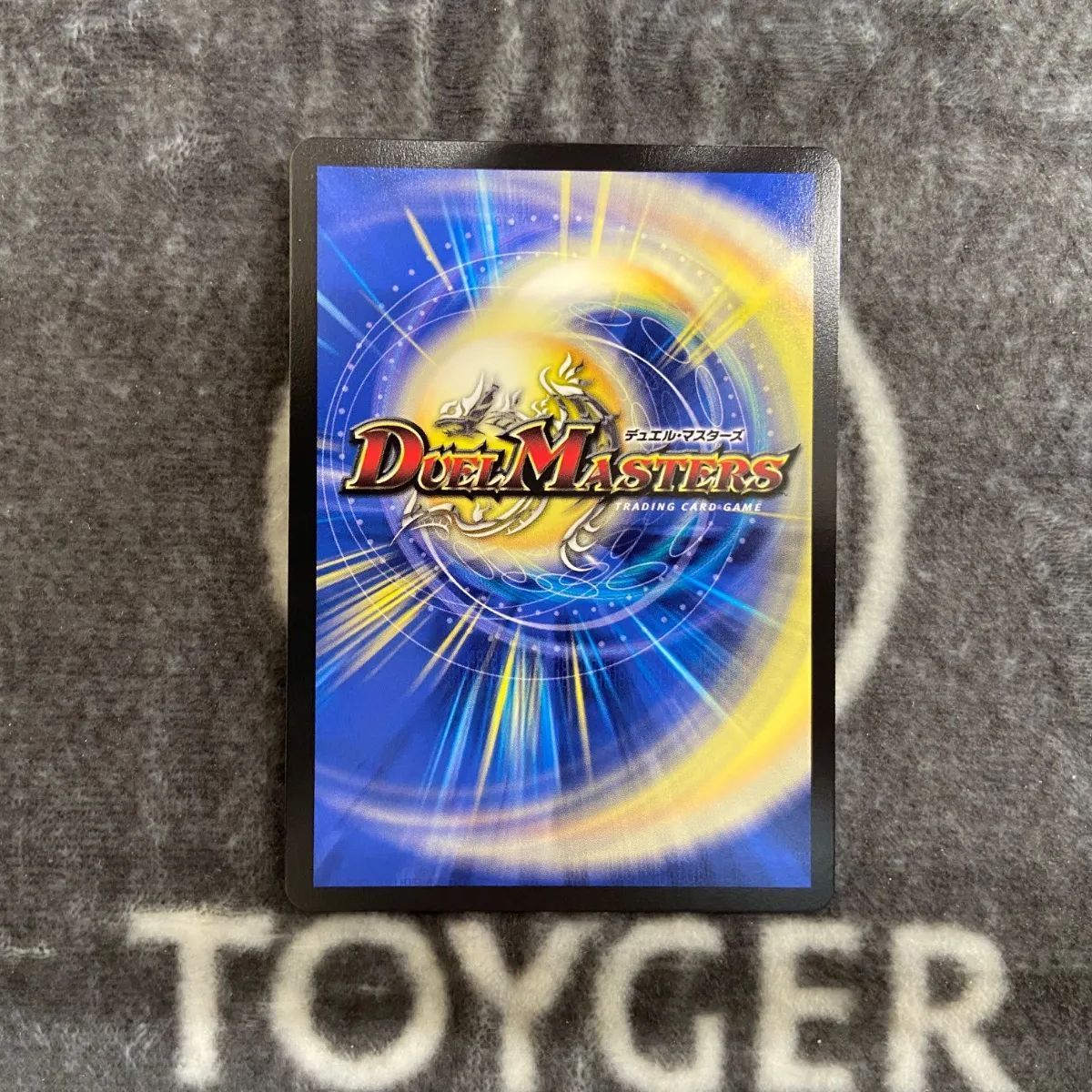 デュエマ 無限龍ゲンムエンペラー 神アート版1枚 - メルカリ