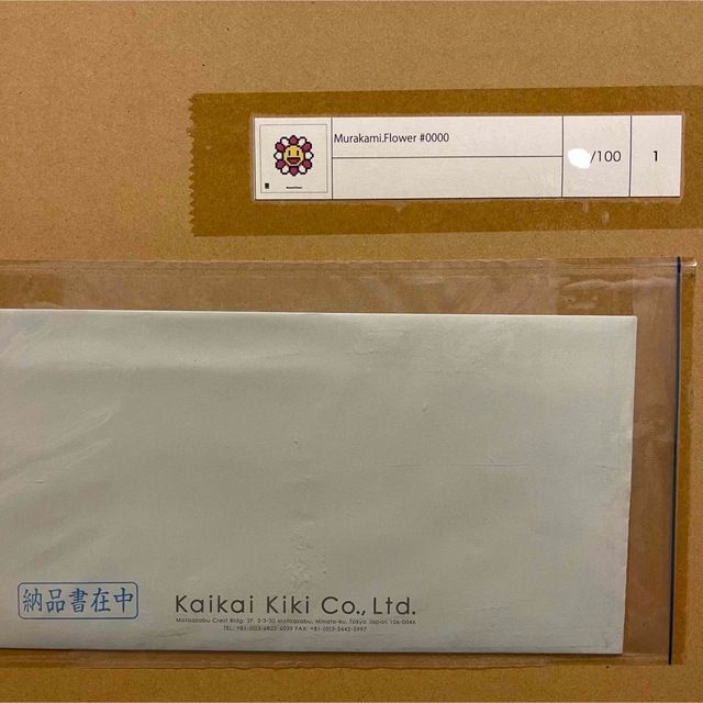 村上隆Murakami.Flower #0000 - メルカリ