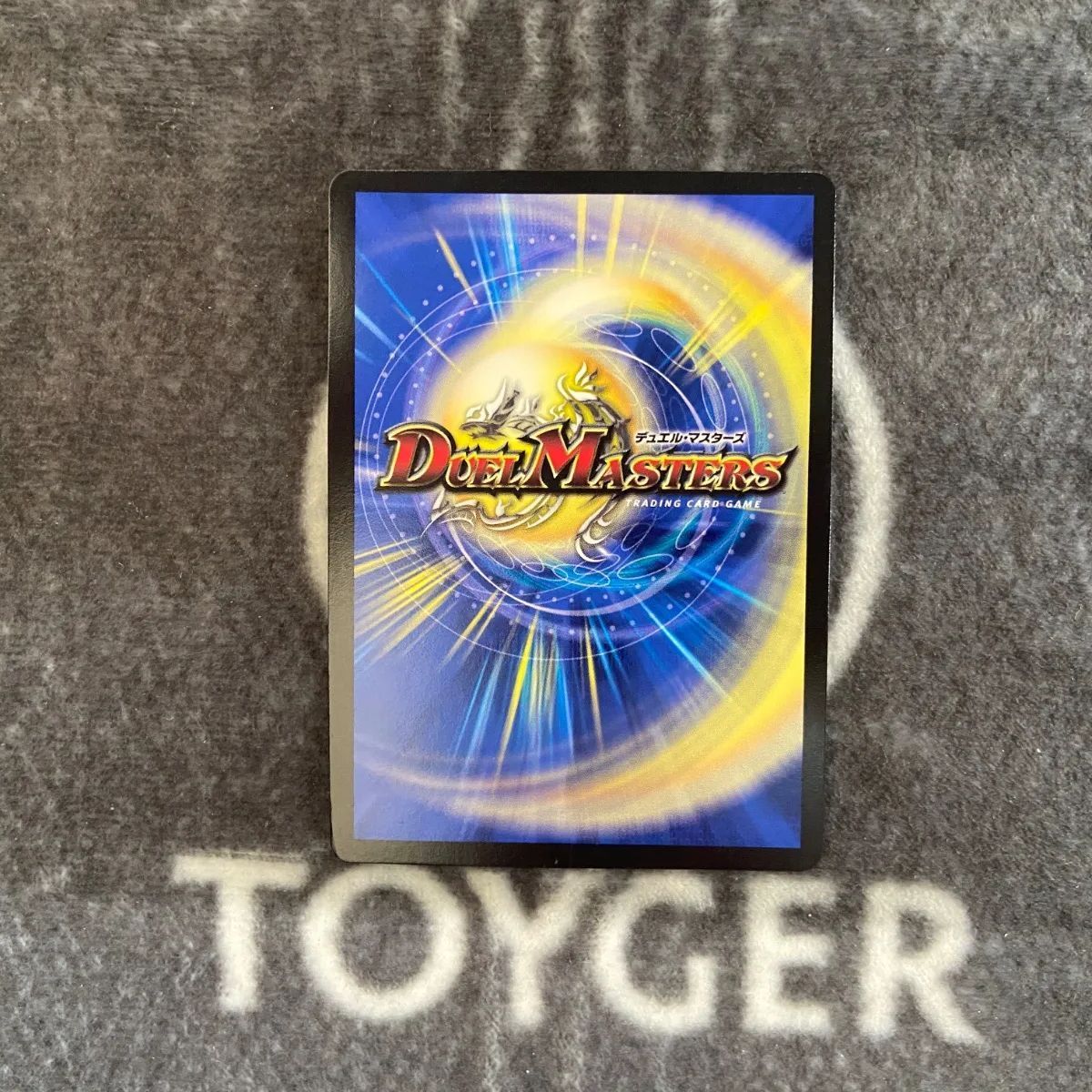 デュエマ メンデルスゾーン UGC版1枚 - メルカリ