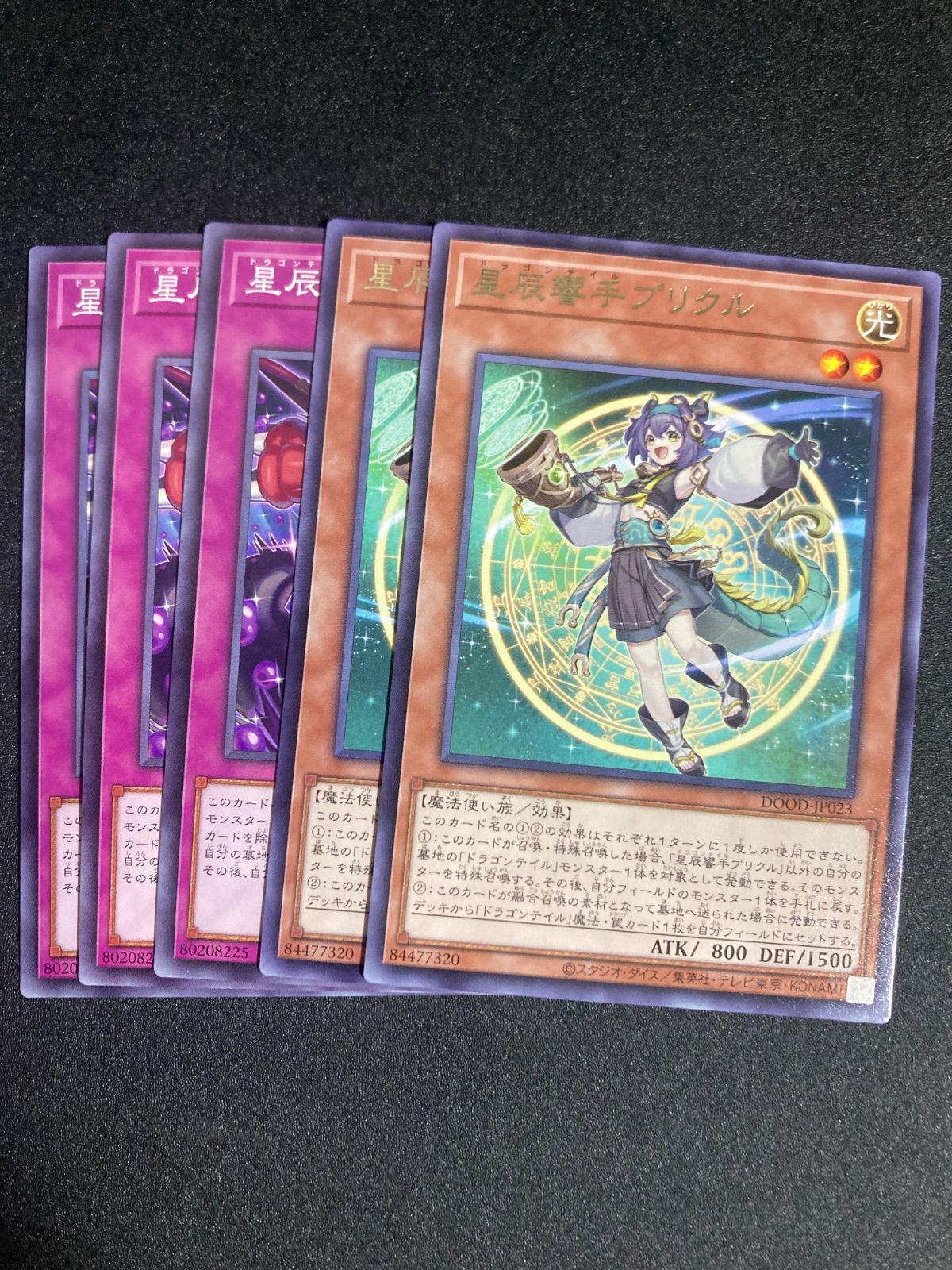 星辰響手プリクル プリズマティックシークレットレア - メルカリ