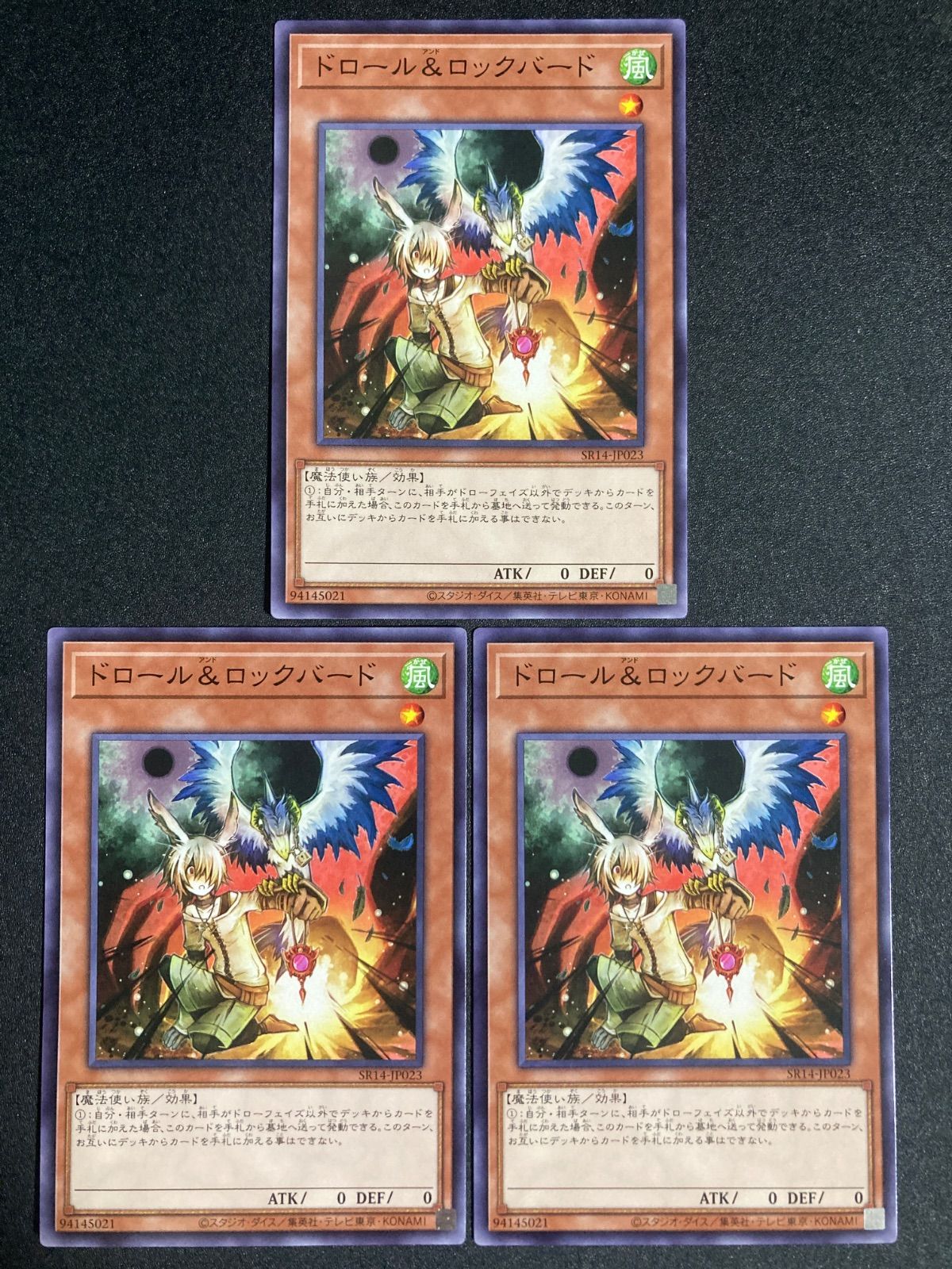 遊戯王 ドロール＆ロックバード ノーマル 3枚 - メルカリ