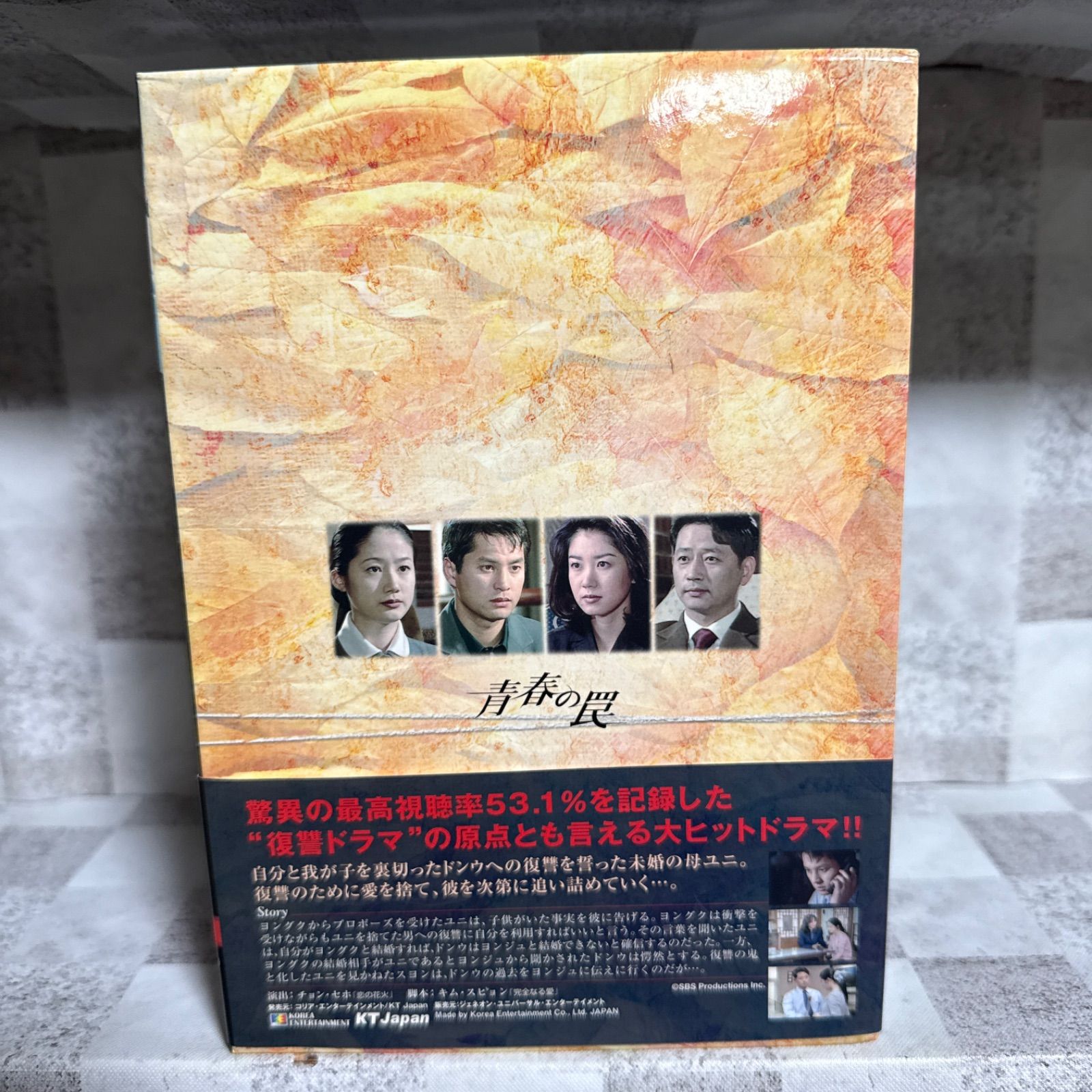 韓国ドラマ 青春の罠 DVD-BOX2 - メルカリ