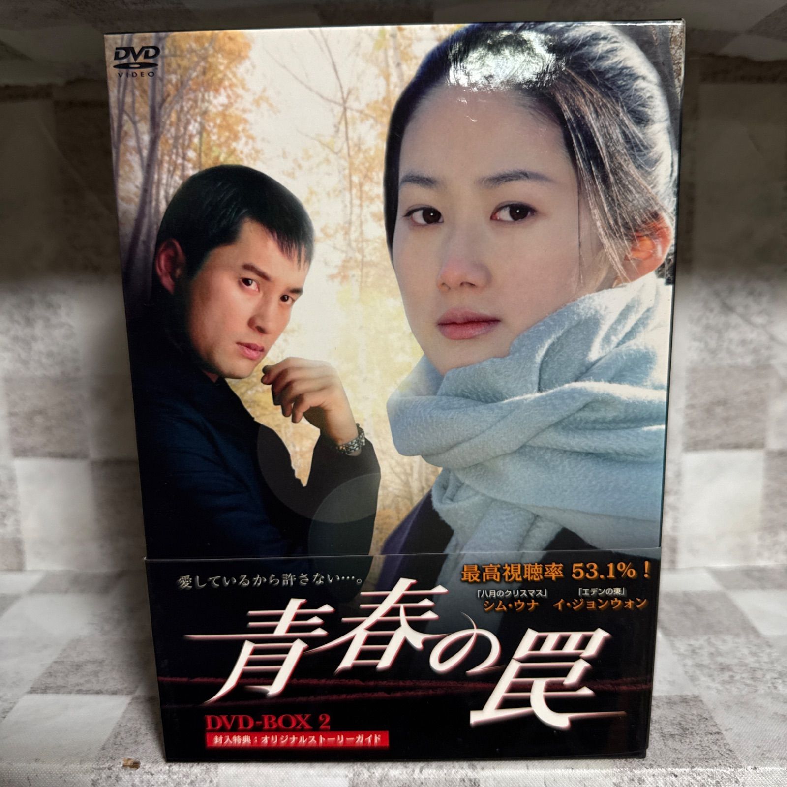 韓国ドラマ 『私の人生の春の日 DVD-BOX I、II セット』 韓国ドラマ 青春の罠 DVD-BOX2 - メルカリ