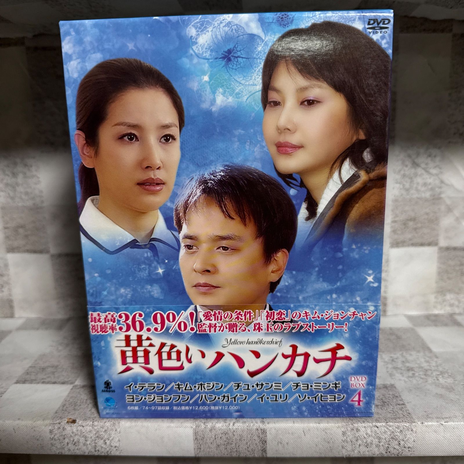 黄色いハンカチ DVD-BOX1～7セット〈計42枚組〉 幸福の黄色いハンカチ（DVD） 通販｜セブンネットショッピング