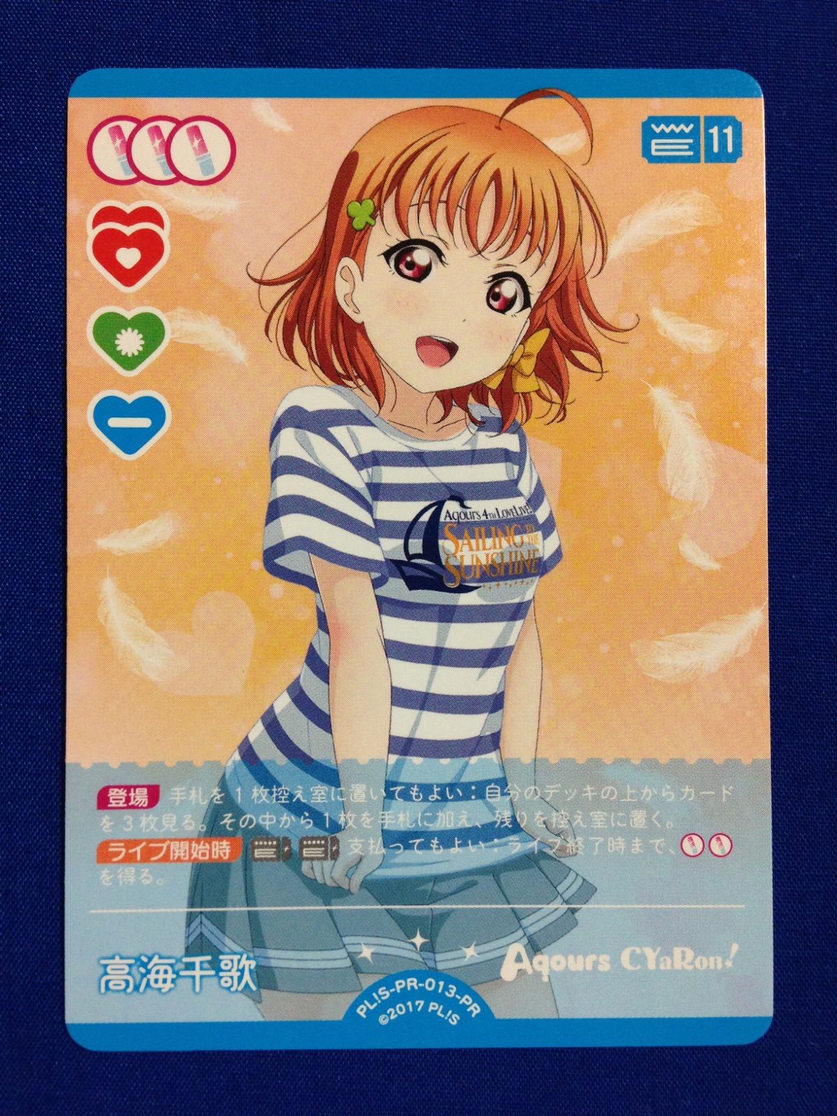高海千歌 ラブライブ カードゲーム ラブカ PR - メルカリ